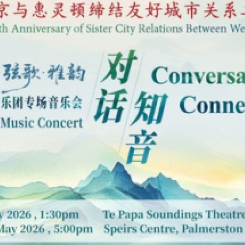 “ Pipa ” Chamber Music Ensemble Concert